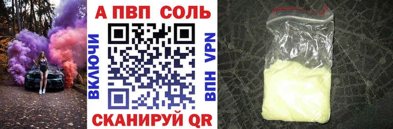 Купить  Курск  Alfa_PVP Crystall 
