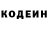 Codein напиток Lean (лин) EHAS1K