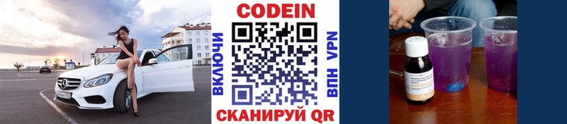 Купить где  Курск  Кодеиновый сироп Lean Purple Drank 